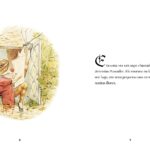 JEREMIAS PESCADOR-BEATRIX POTTER1